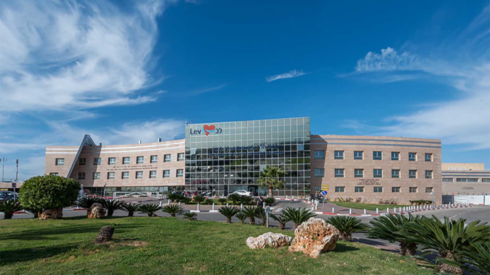 Sheba Medical Center, Israel - Image 2
